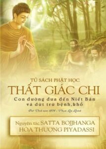 Thất Giác Chi